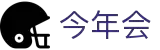 今年会·jinnianhui(中国)唯一官网